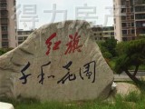 千和花園/紅旗小區(qū)